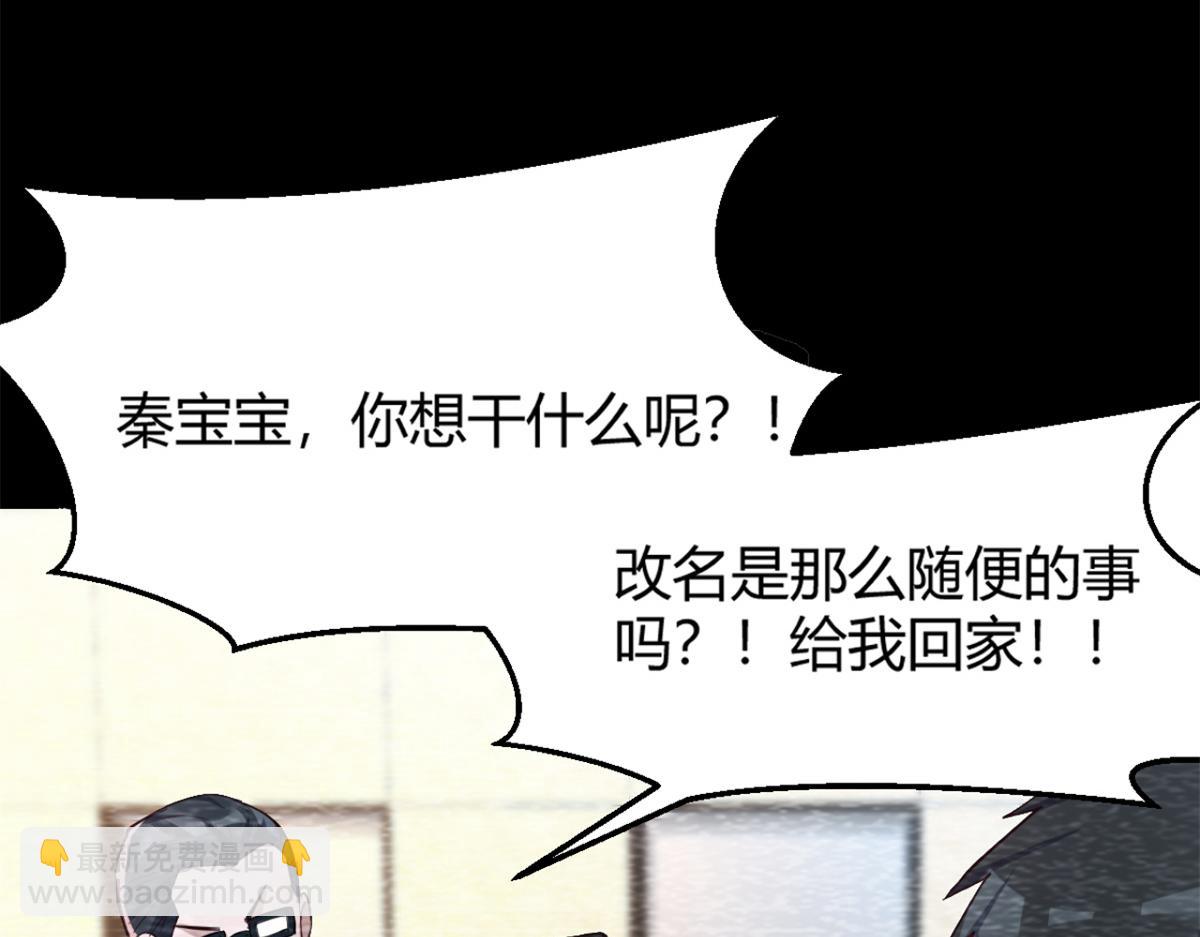 我的姐姐是大明星 - 08 老姐的黑歷史(1/2) - 6