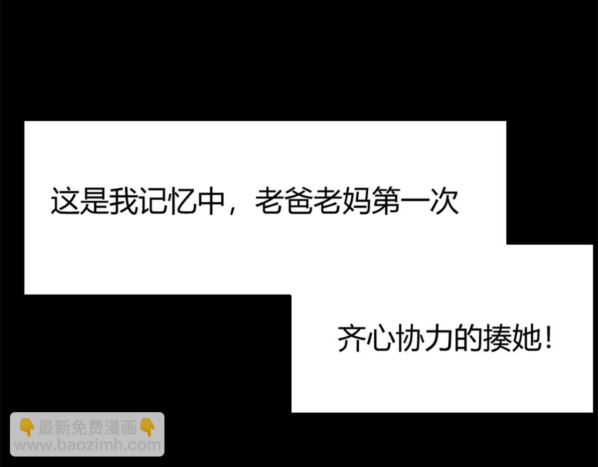 我的姐姐是大明星 - 08 老姐的黑歷史(1/2) - 8