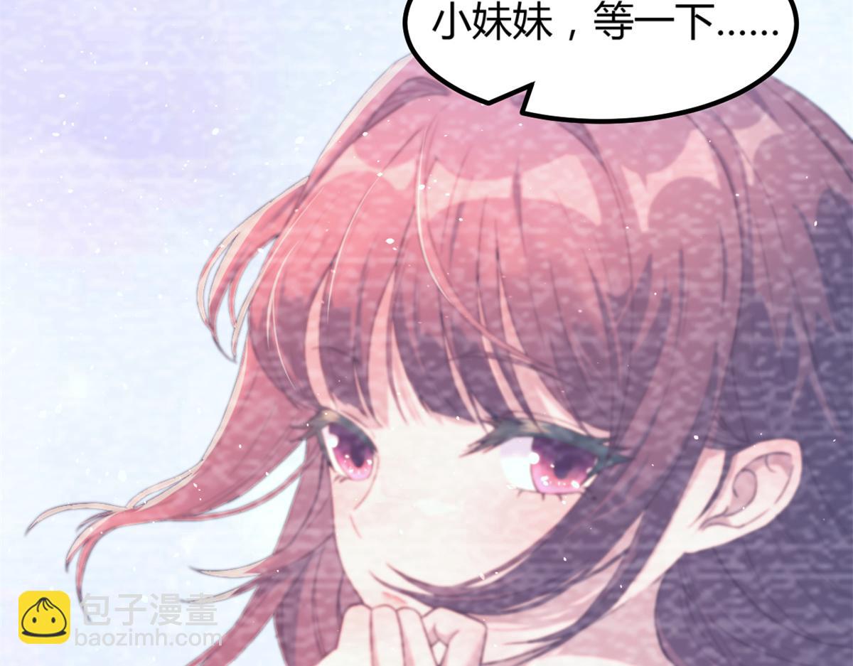 我的姐姐是大明星 - 08 老姐的黑歷史(1/2) - 5