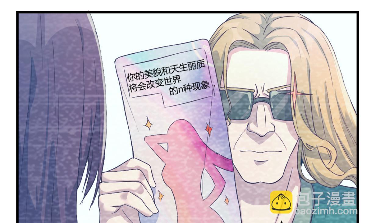 我的姐姐是大明星 - 08 老姐的黑歷史(1/2) - 8