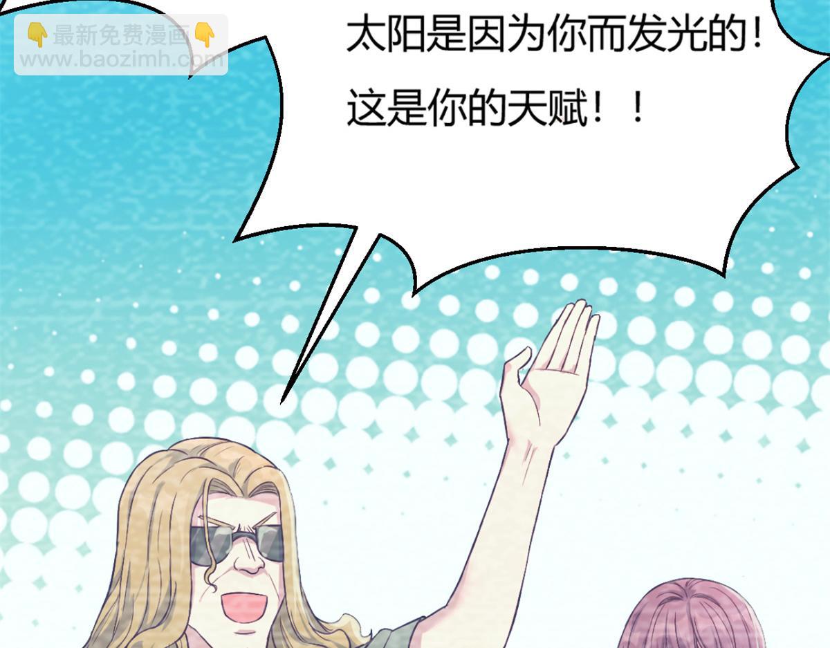 我的姐姐是大明星 - 08 老姐的黑歷史(1/2) - 8