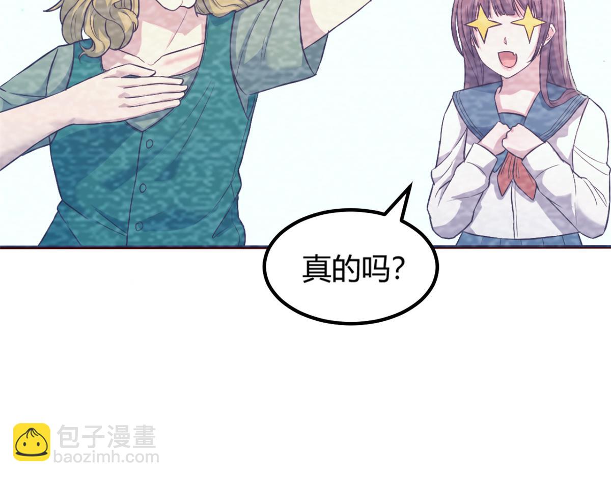 我的姐姐是大明星 - 08 老姐的黑歷史(1/2) - 1