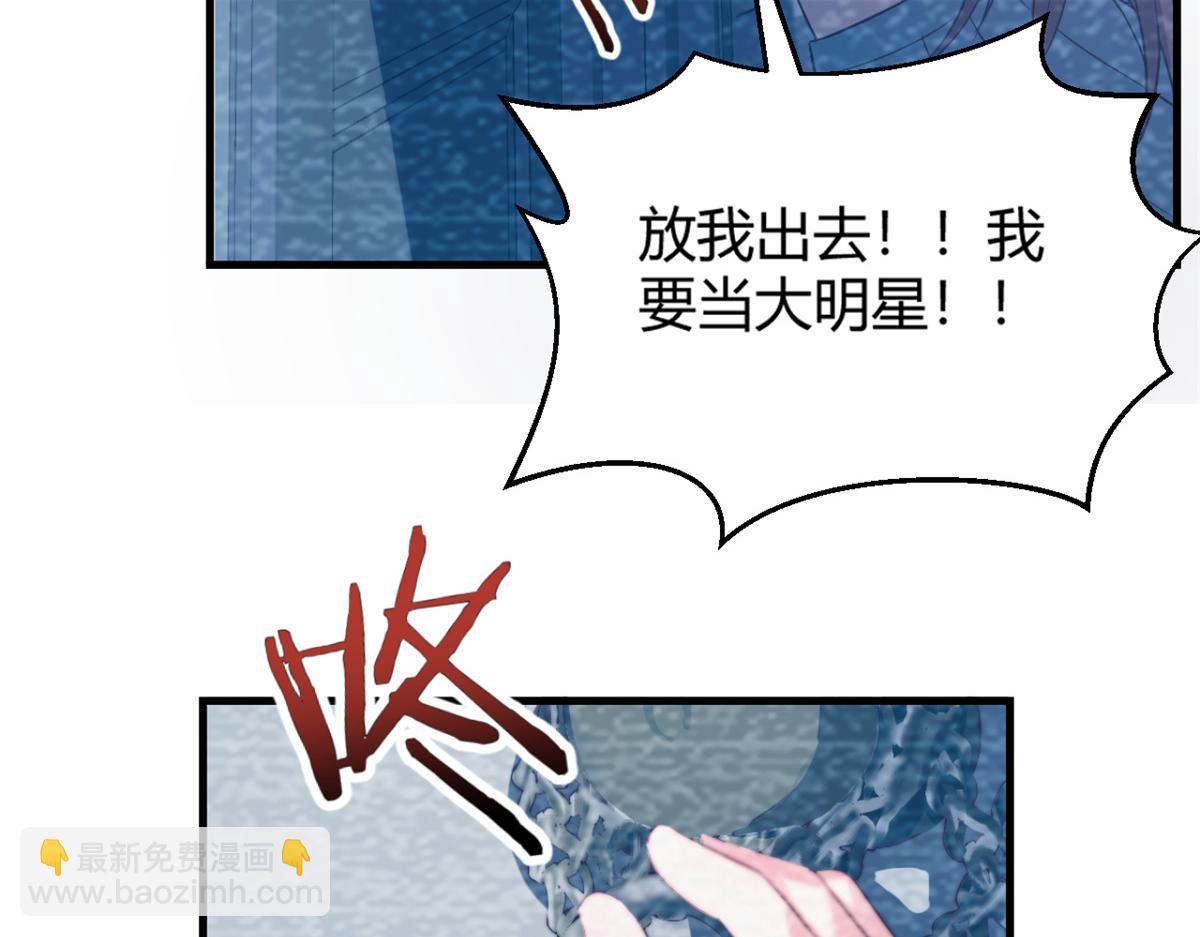 我的姐姐是大明星 - 08 老姐的黑歷史(1/2) - 6