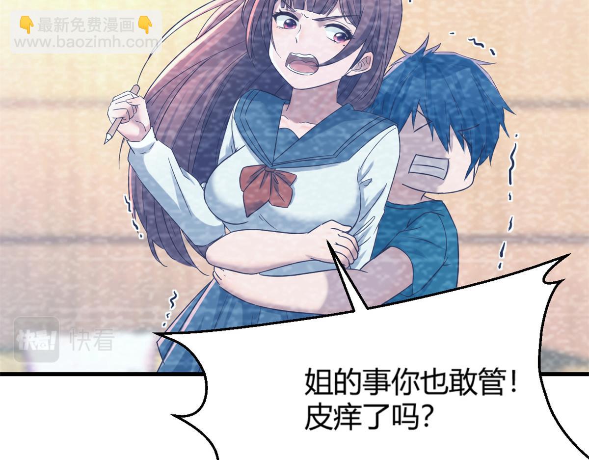 我的姐姐是大明星 - 08 老姐的黑歷史(2/2) - 2