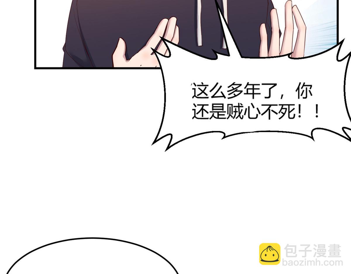 我的姐姐是大明星 - 08 老姐的黑歷史(2/2) - 7