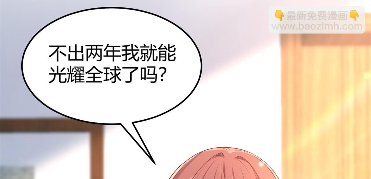 我的姐姐是大明星 - 08 老姐的黑歷史(2/2) - 4