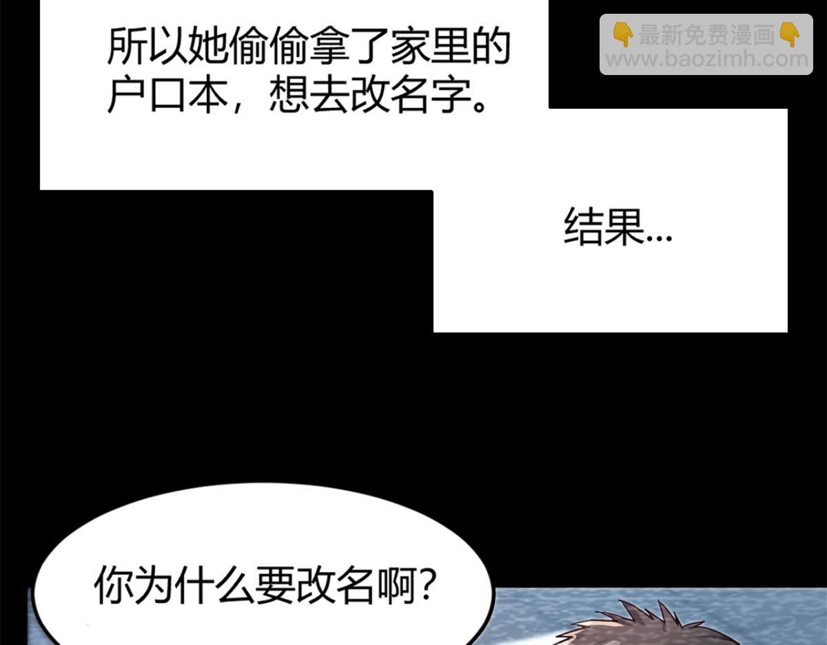 我的姐姐是大明星 - 08 老姐的黑歷史(1/2) - 7