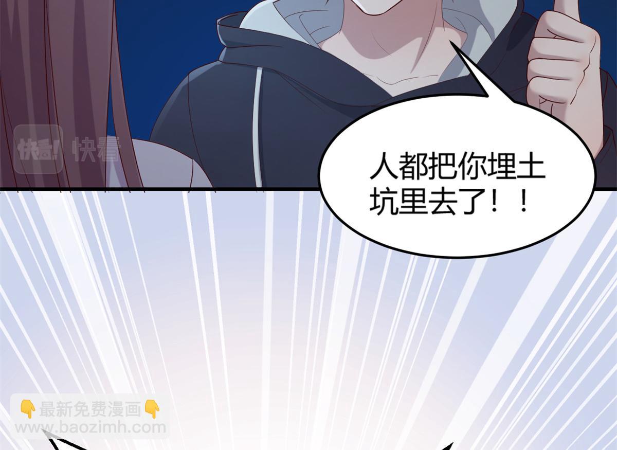 我的姐姐是大明星 - 08 老姐的黑歷史(2/2) - 3