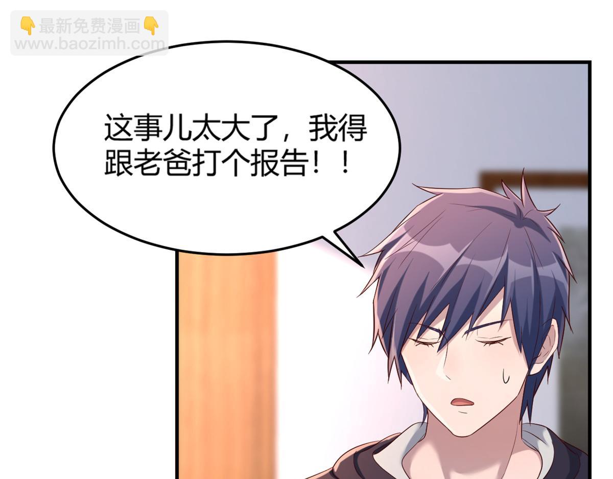 我的姐姐是大明星 - 08 老姐的黑歷史(2/2) - 6