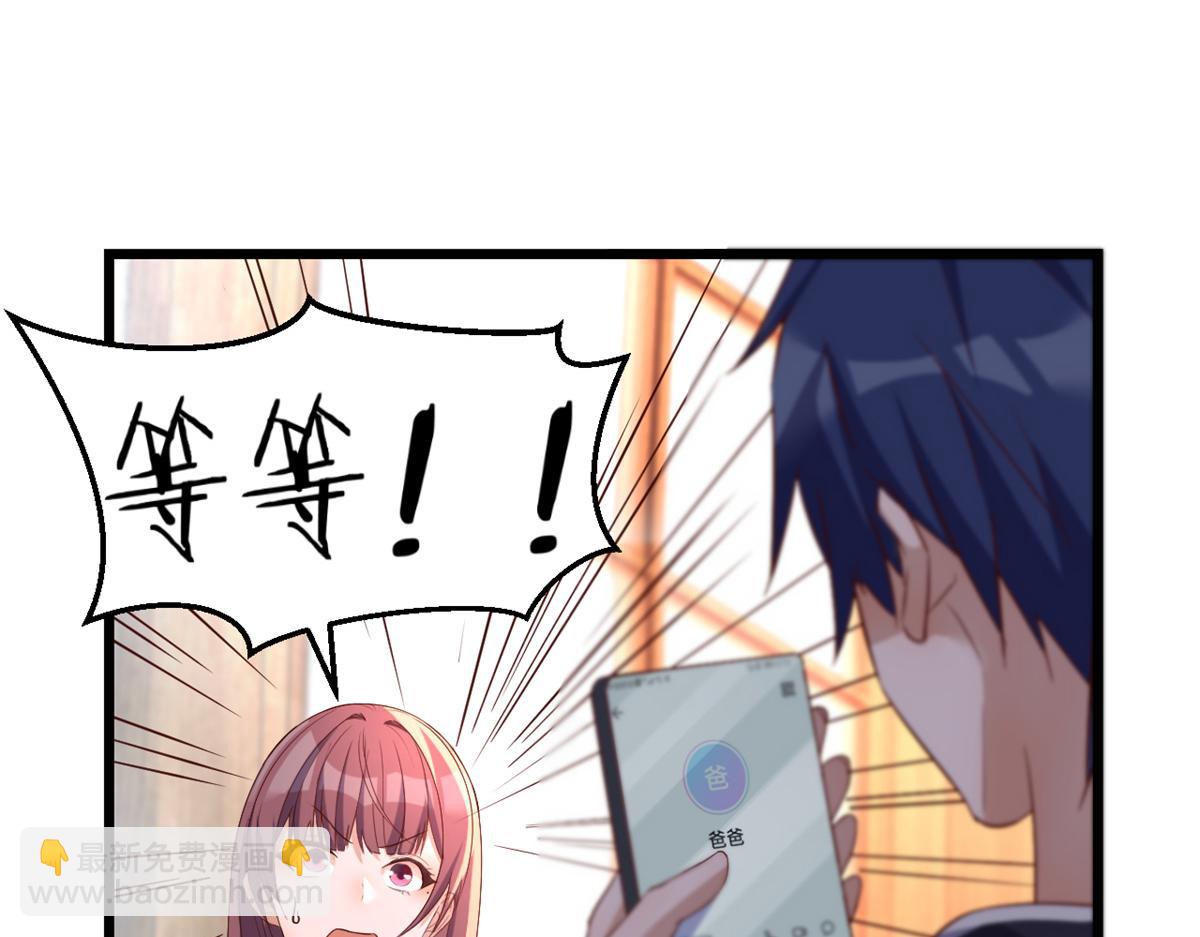 我的姐姐是大明星 - 08 老姐的黑歷史(2/2) - 1