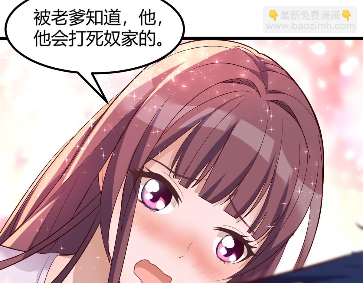 我的姐姐是大明星 - 08 老姐的黑歷史(2/2) - 6