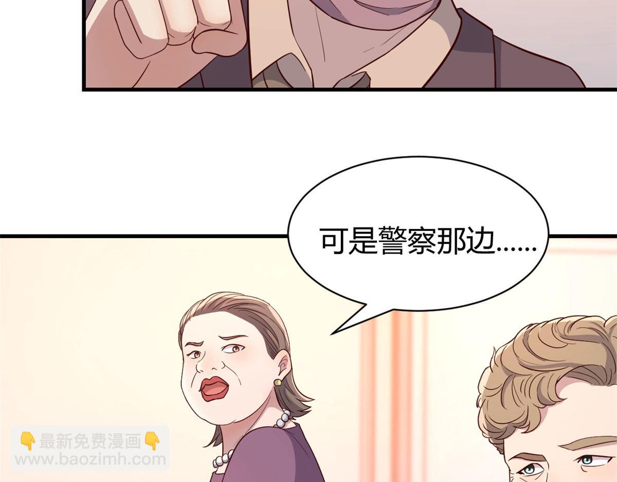 我的姐姐是大明星 - 79 一個真敢說，一個真敢賭(3/3) - 1