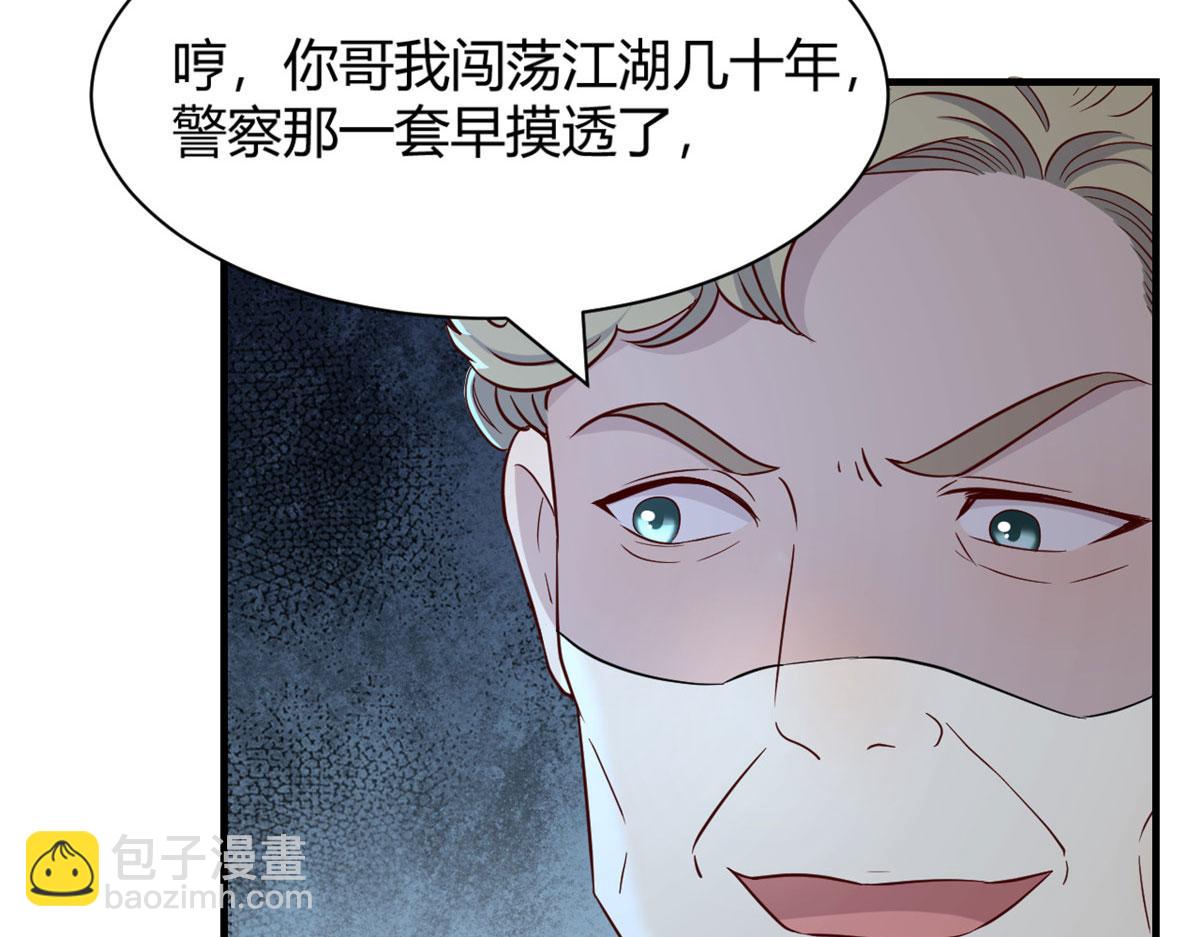 我的姐姐是大明星 - 79 一個真敢說，一個真敢賭(3/3) - 1