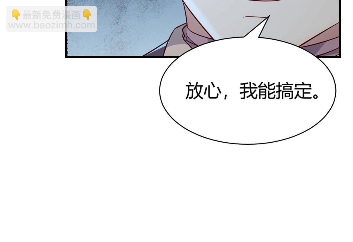 我的姐姐是大明星 - 79 一個真敢說，一個真敢賭(3/3) - 2