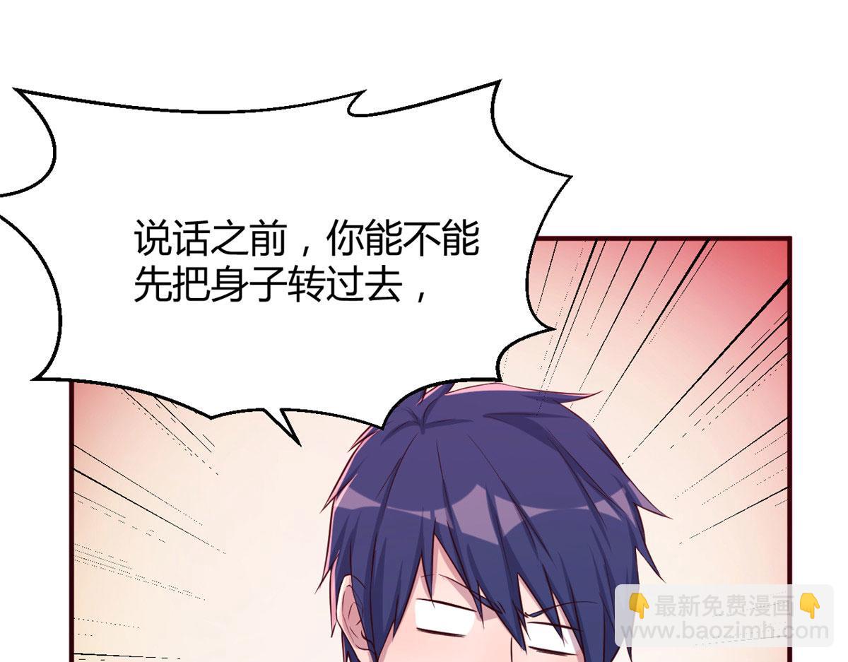 我的姐姐是大明星 - 79 一個真敢說，一個真敢賭(2/3) - 4