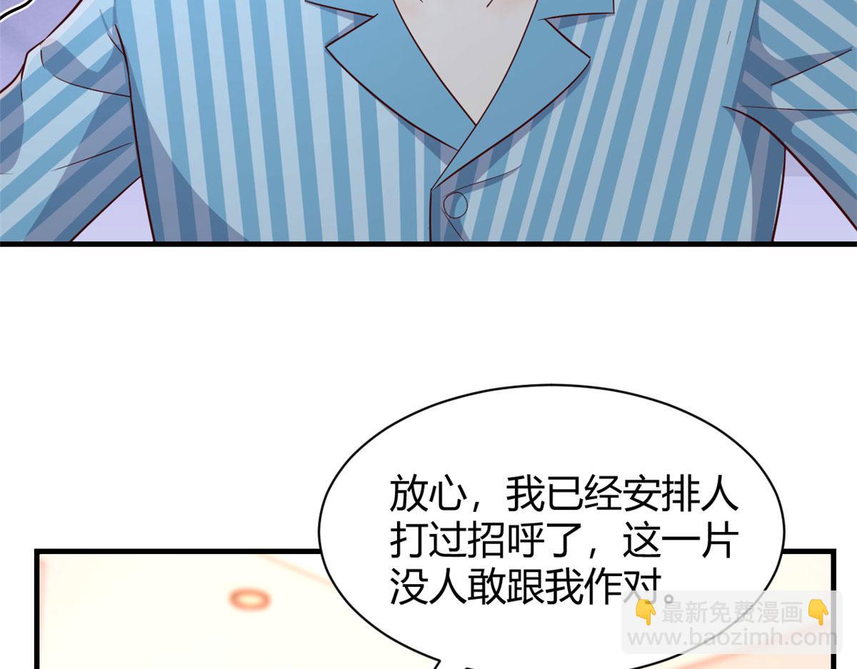 我的姐姐是大明星 - 79 一個真敢說，一個真敢賭(2/3) - 1