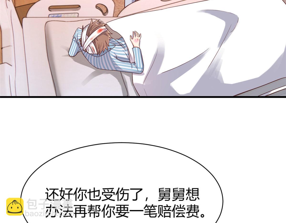 我的姐姐是大明星 - 79 一個真敢說，一個真敢賭(2/3) - 5