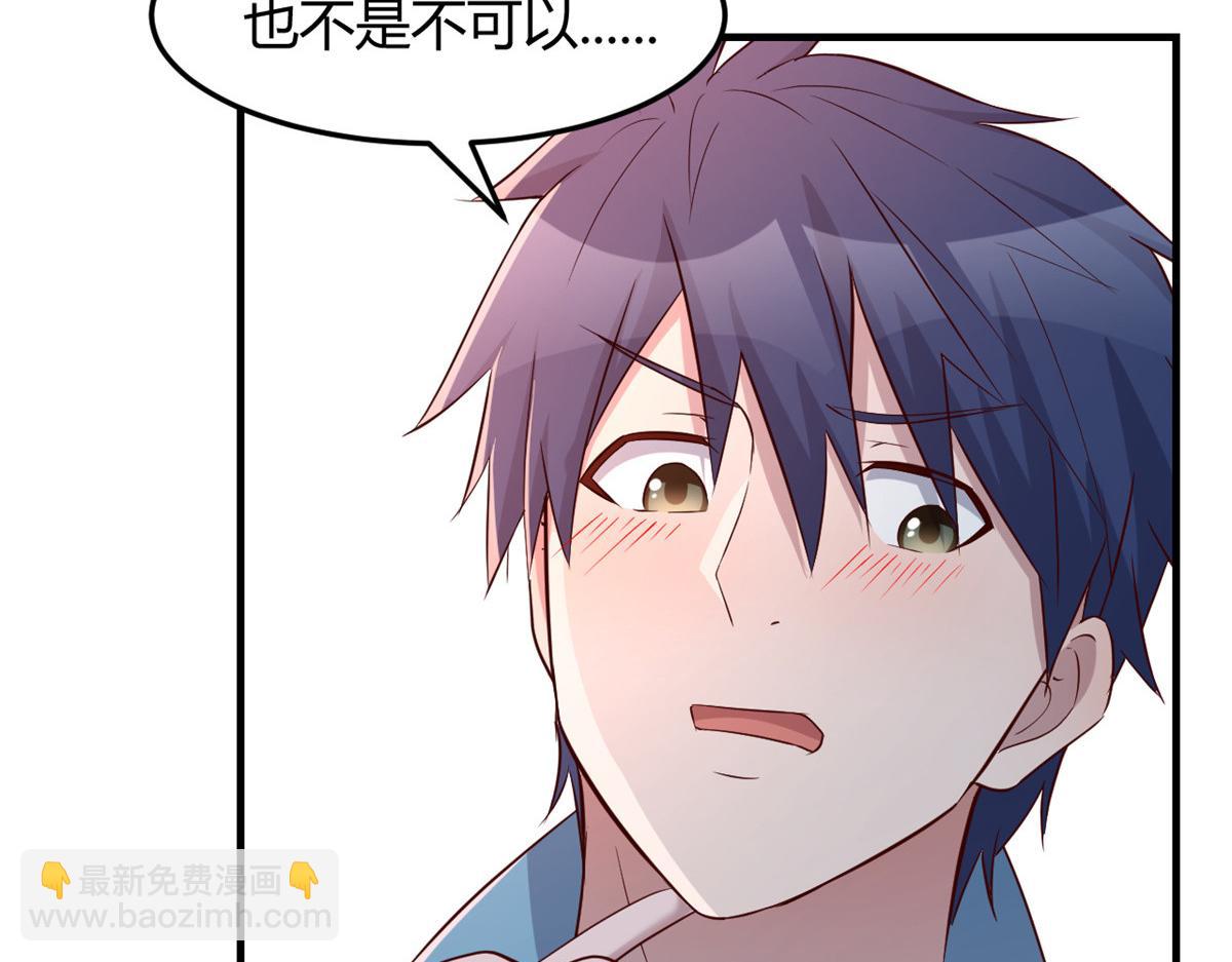 我的姐姐是大明星 - 81	輿論的妙用(2/2) - 5