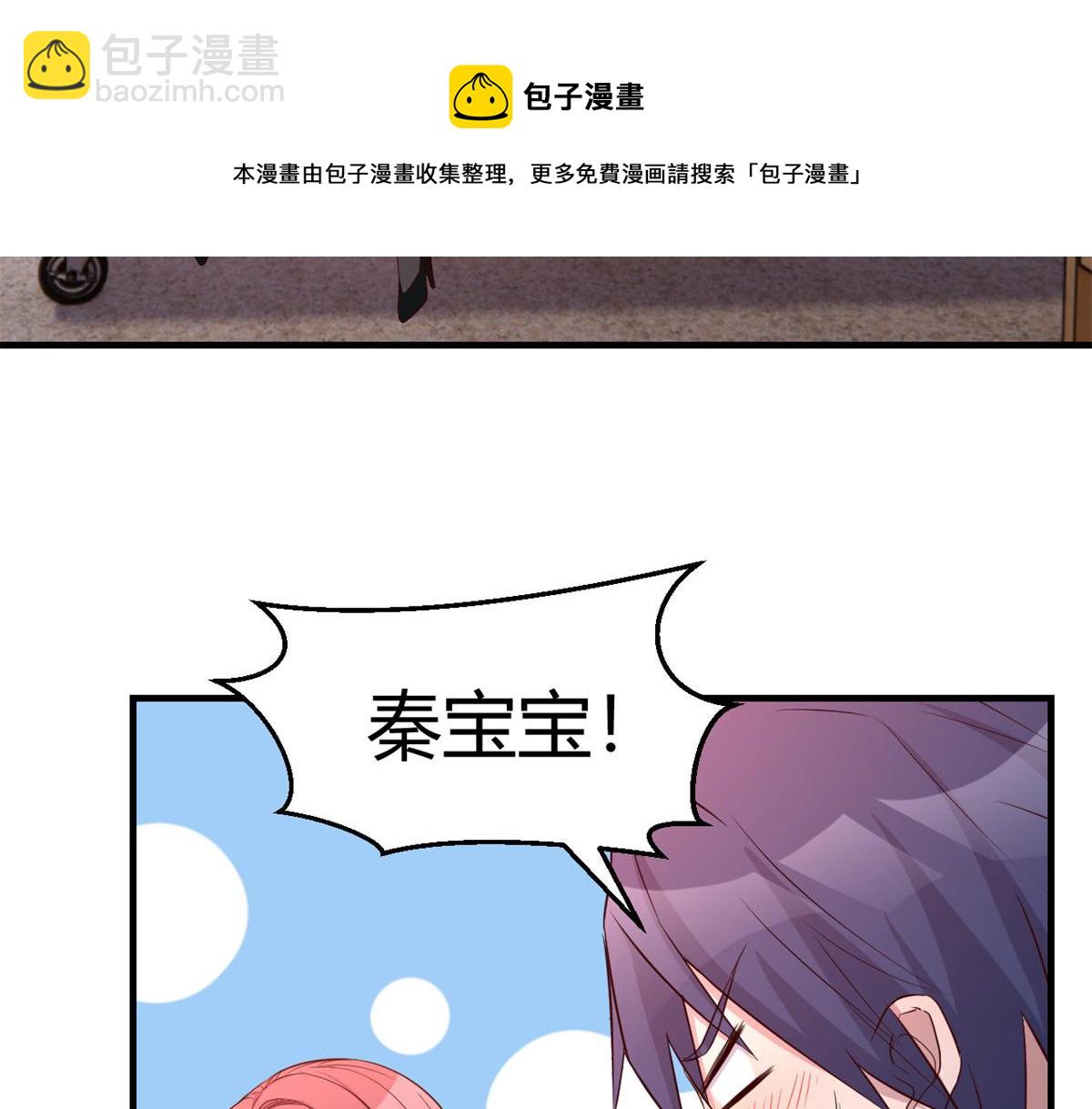 我的姐姐是大明星 - 81	輿論的妙用(2/2) - 3