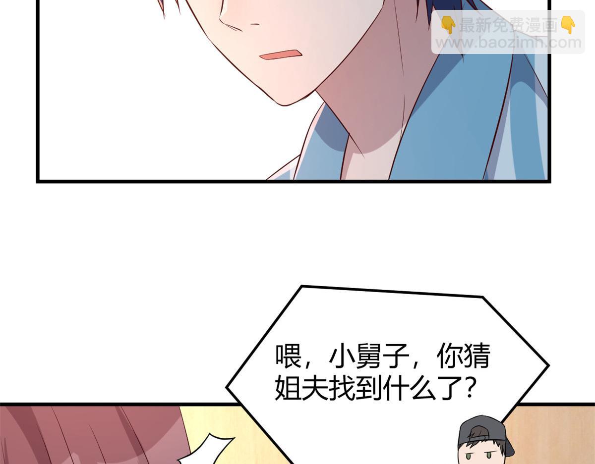 我的姐姐是大明星 - 81	輿論的妙用(2/2) - 1