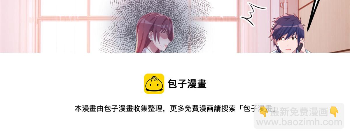 我的姐姐是大明星 - 81	輿論的妙用(2/2) - 7