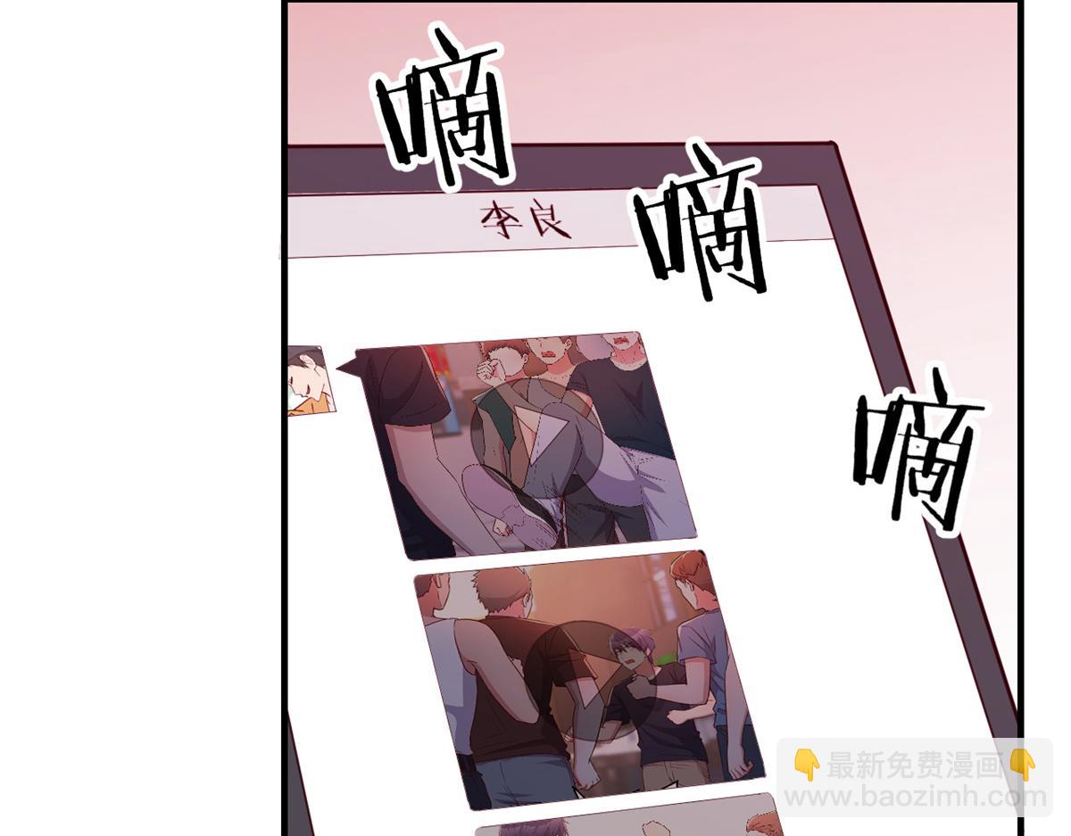 我的姐姐是大明星 - 81	輿論的妙用(2/2) - 1