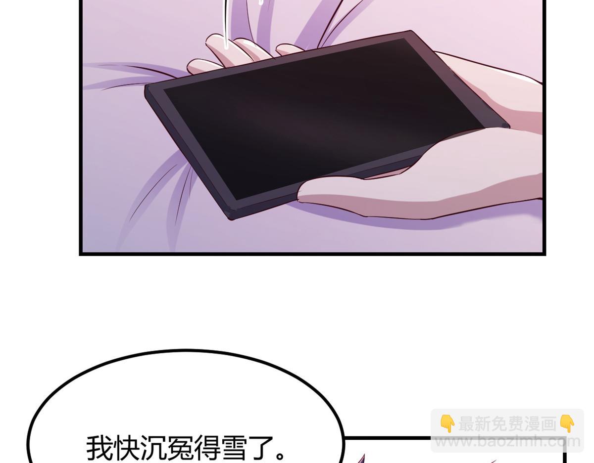 我的姐姐是大明星 - 81	輿論的妙用(2/2) - 5