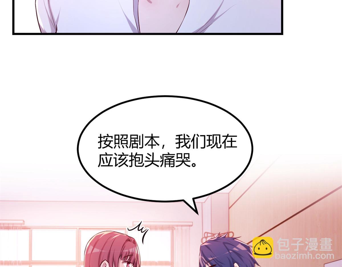 我的姐姐是大明星 - 81	輿論的妙用(2/2) - 2