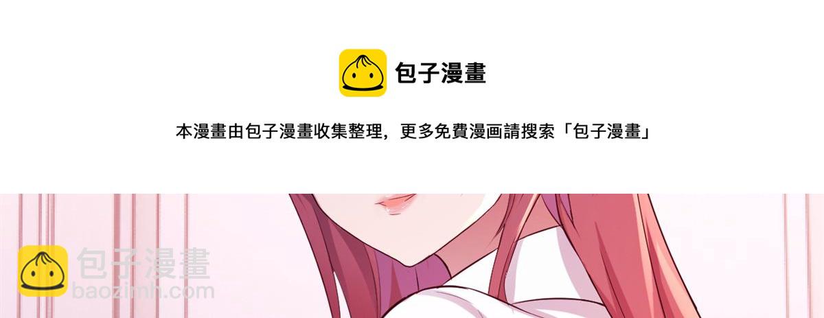 我的姐姐是大明星 - 81	輿論的妙用(2/2) - 7