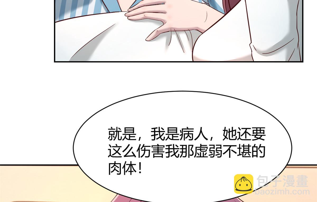 我的姐姐是大明星 - 83 護士姐姐檢查身體(1/2) - 4