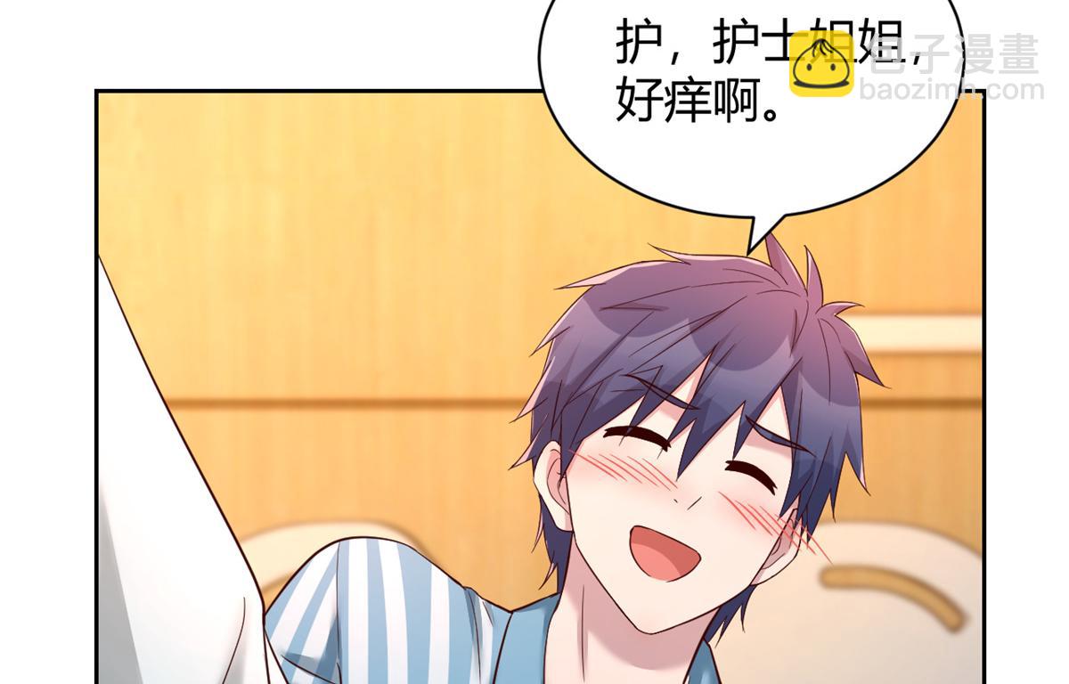 我的姐姐是大明星 - 83 護士姐姐檢查身體(1/2) - 2