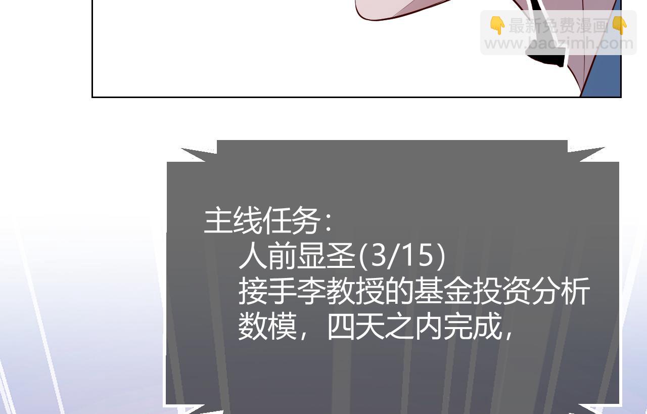 我的姐姐是大明星 - 83 護士姐姐檢查身體(2/2) - 6