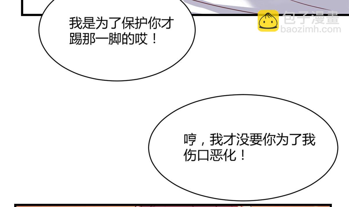 我的姐姐是大明星 - 85 以弟弟之名保護姐姐(1/2) - 6