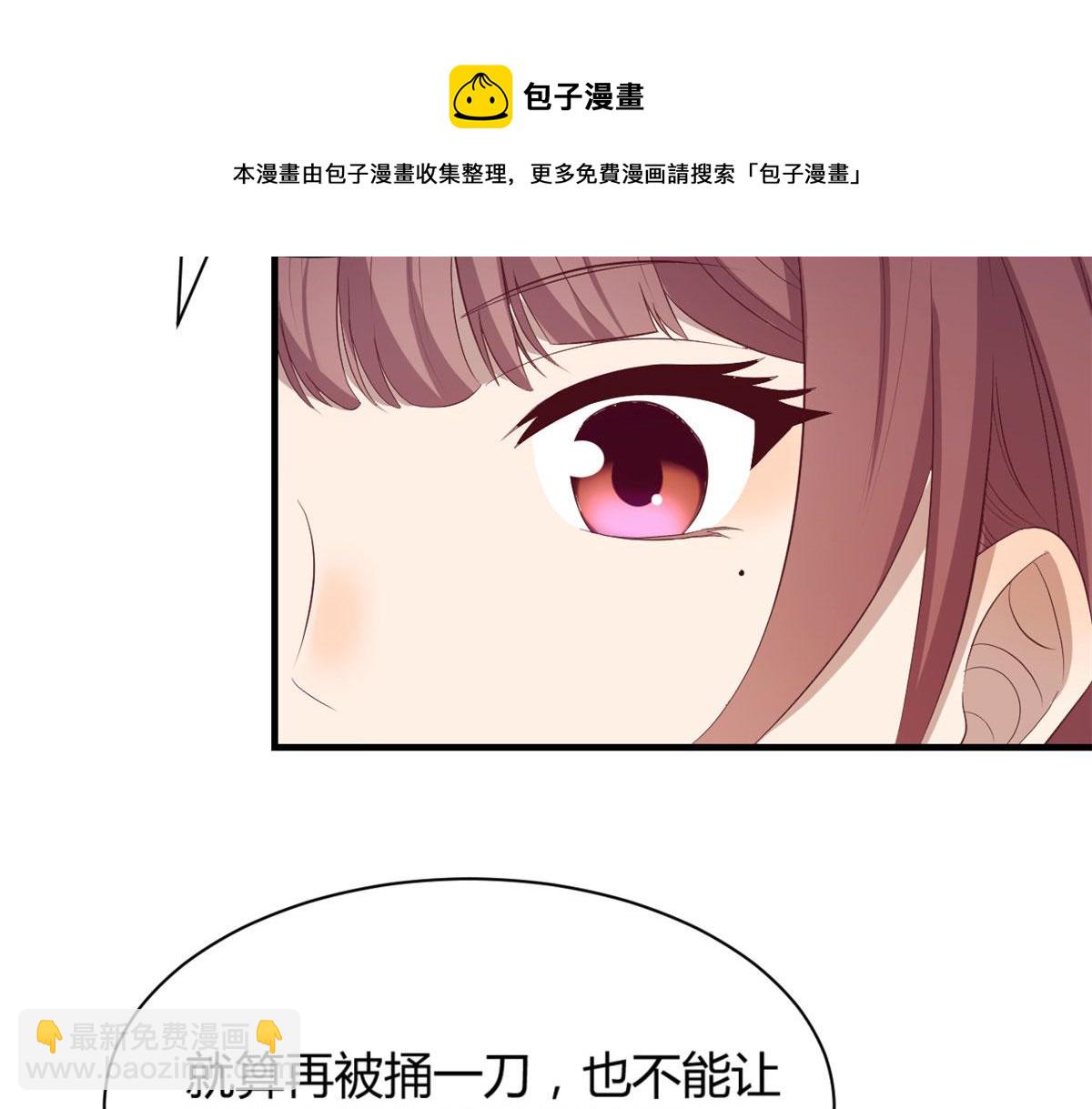 我的姐姐是大明星 - 85 以弟弟之名保護姐姐(1/2) - 1