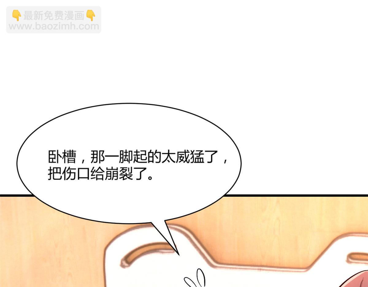 我的姐姐是大明星 - 85 以弟弟之名保護姐姐(1/2) - 3