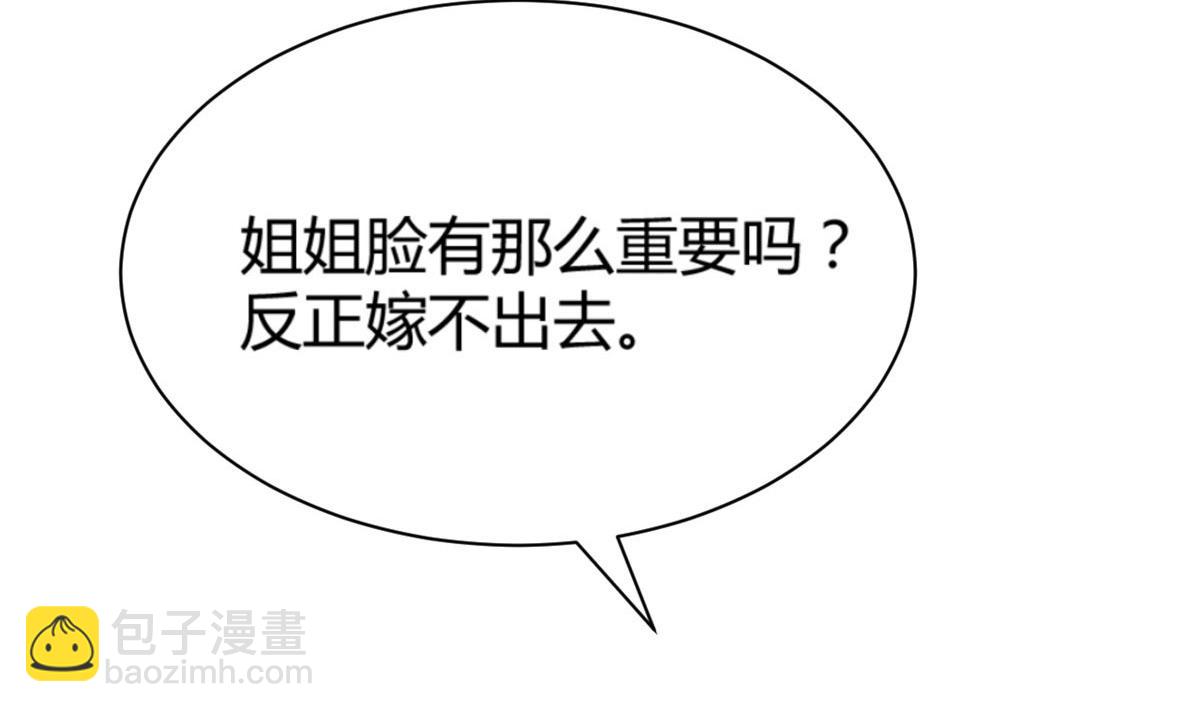 我的姐姐是大明星 - 85 以弟弟之名保護姐姐(1/2) - 6
