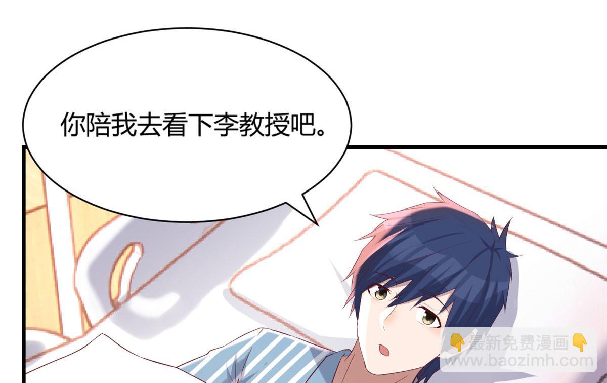 我的姐姐是大明星 - 85 以弟弟之名保護姐姐(1/2) - 6