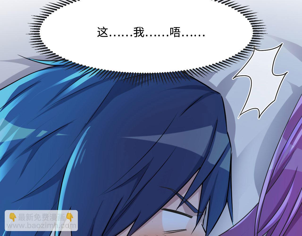 我的姐姐是大明星 - 87 都是牀太小惹的禍(2/2) - 5