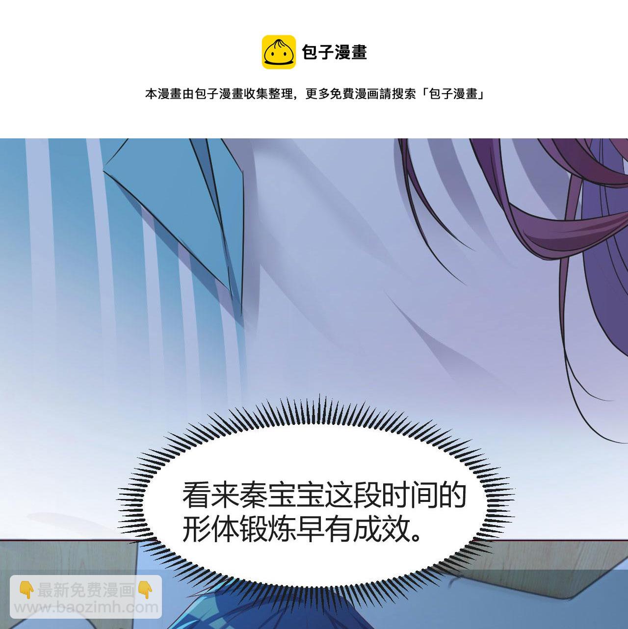 我的姐姐是大明星 - 87 都是牀太小惹的禍(2/2) - 7