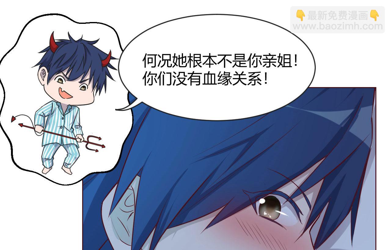 我的姐姐是大明星 - 87 都是牀太小惹的禍(2/2) - 8