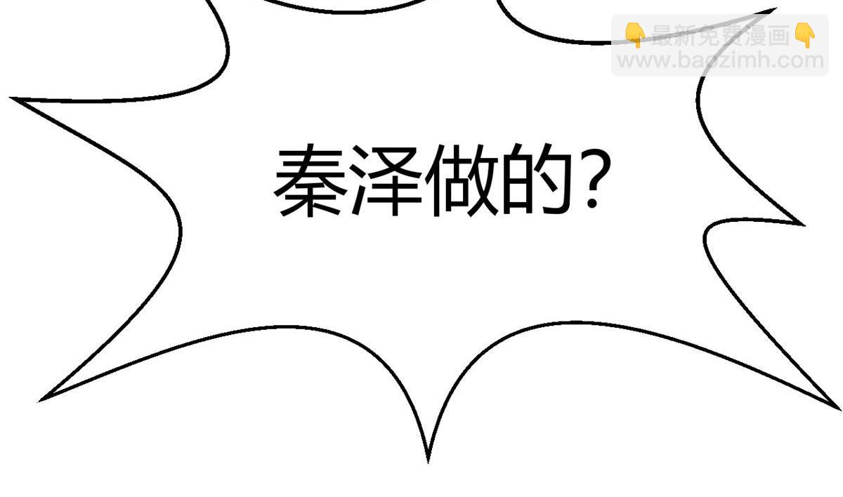 我的姐姐是大明星 - 89 人前顯聖(2/3) - 6