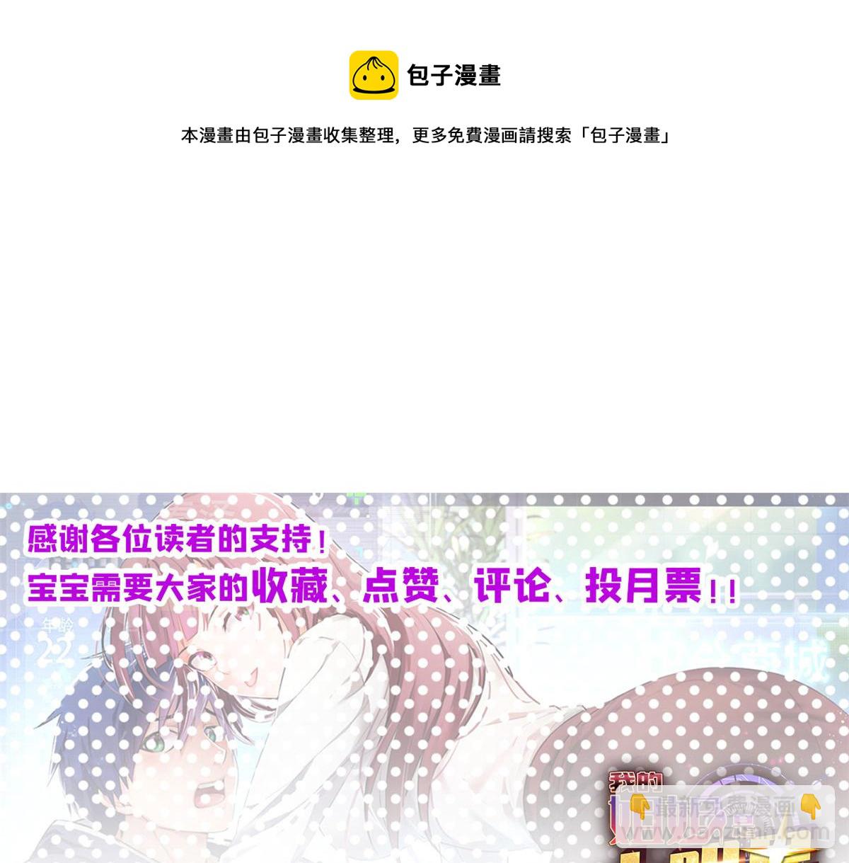 我的姐姐是大明星 - 89 人前顯聖(3/3) - 1