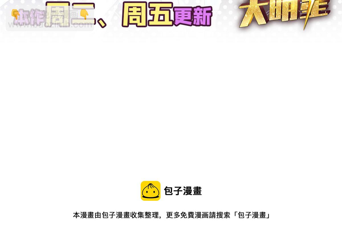 我的姐姐是大明星 - 89 人前顯聖(3/3) - 2