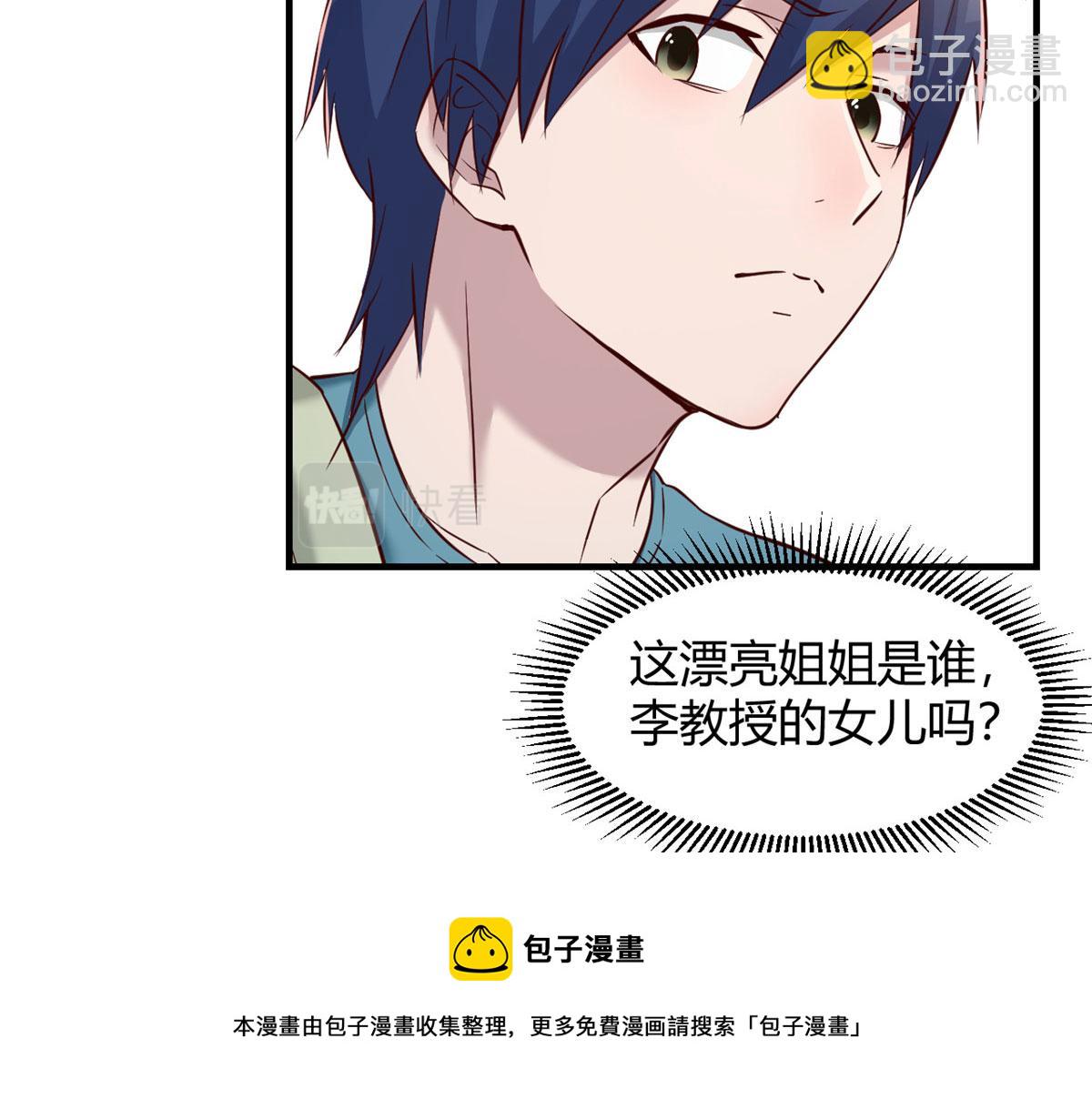 我的姐姐是大明星 - 89 人前顯聖(1/3) - 5