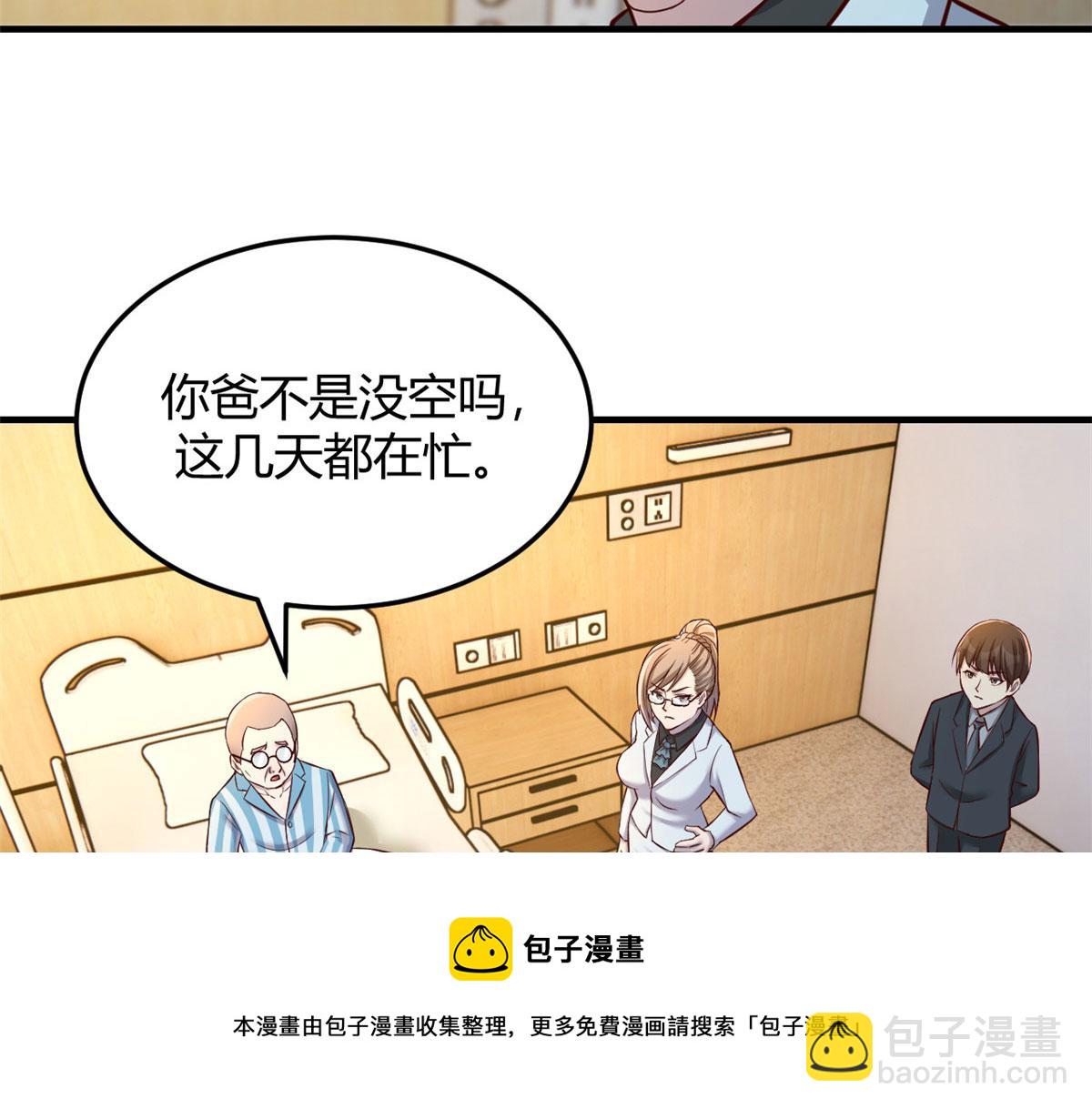 我的姐姐是大明星 - 89 人前顯聖(1/3) - 5