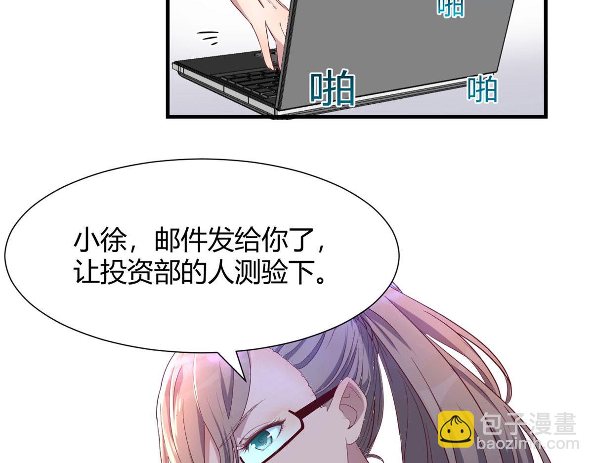 我的姐姐是大明星 - 89 人前顯聖(1/3) - 3