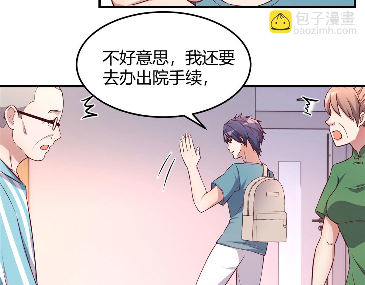 我的姐姐是大明星 - 89 人前顯聖(2/3) - 1