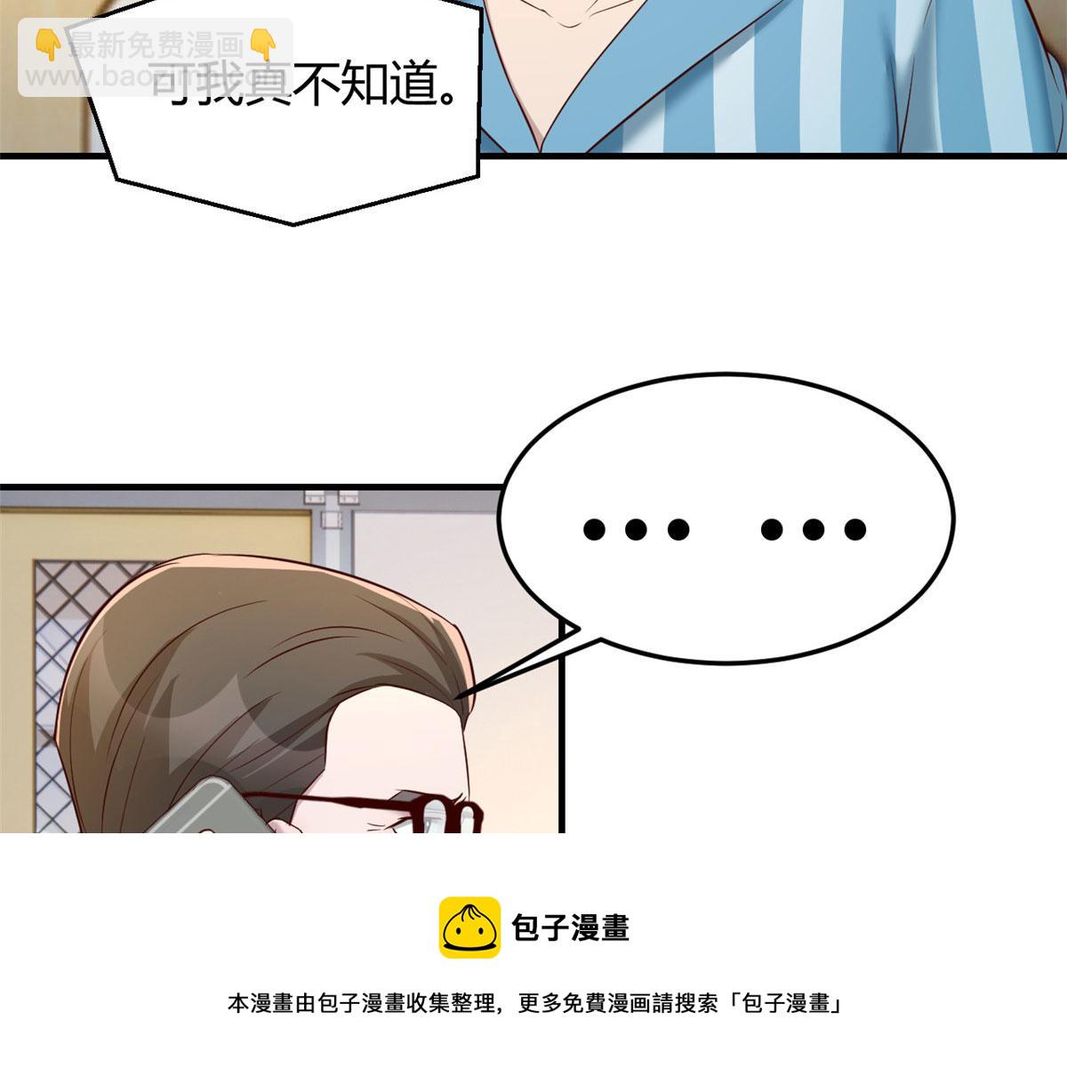 我的姐姐是大明星 - 89 人前顯聖(2/3) - 3