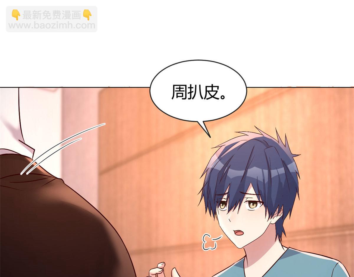 我的姐姐是大明星 - 91 尷尬會現場(2/2) - 5