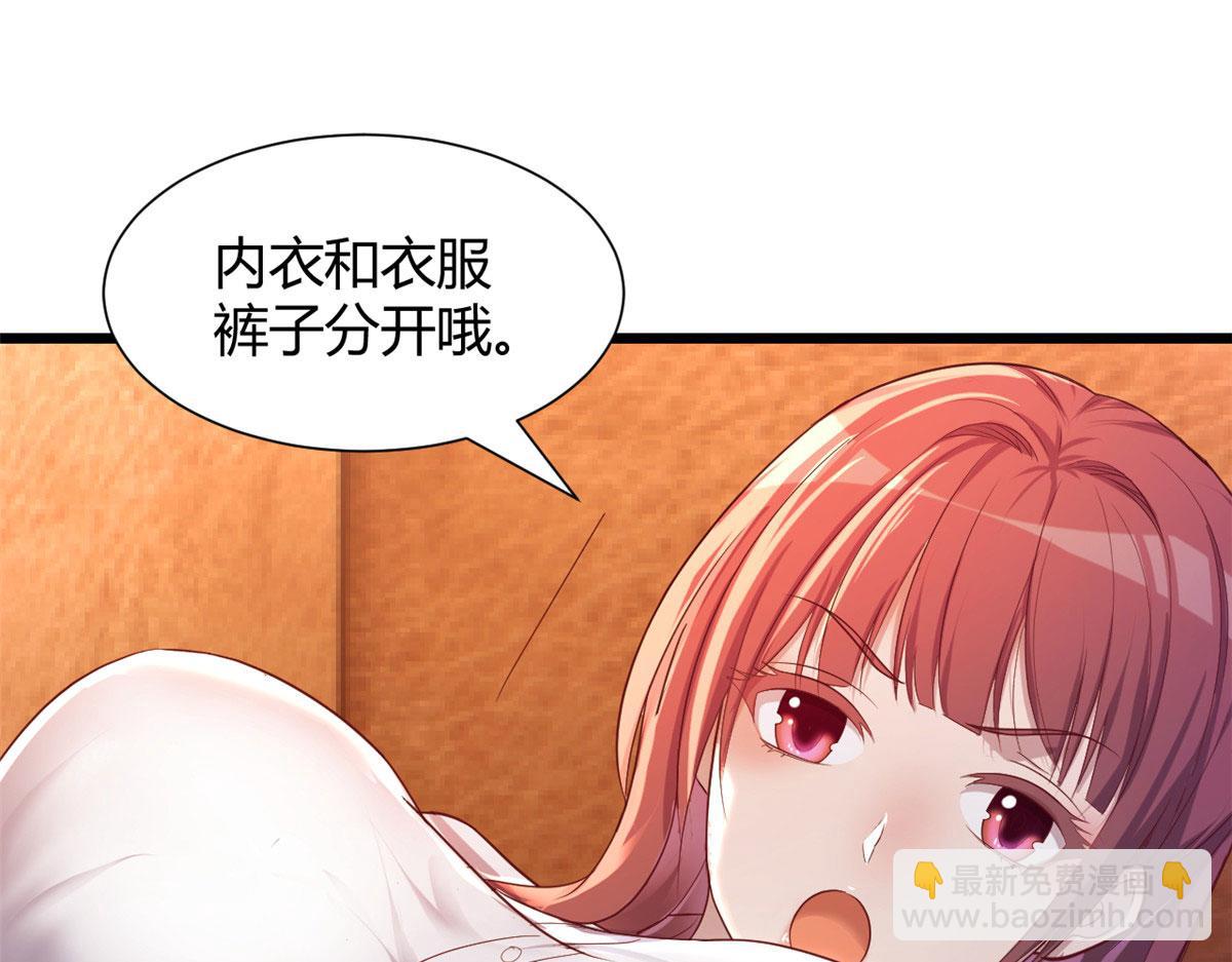 我的姐姐是大明星 - 91 尷尬會現場(2/2) - 4